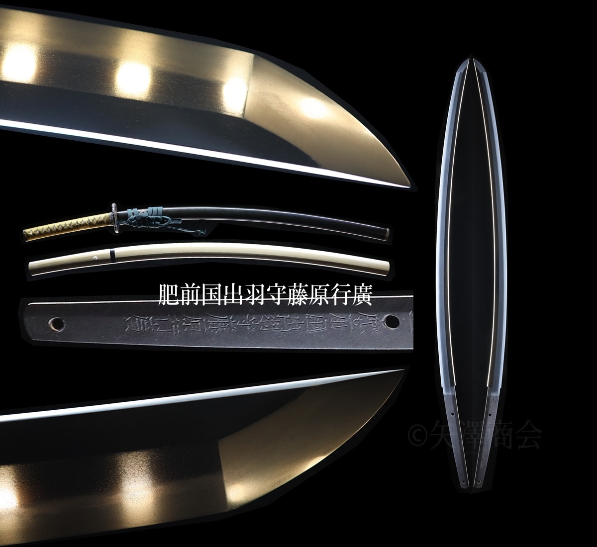 【委託出品】昭和26年大名登録 肥前一文字 肥前国出羽守藤原行広 刃渡り72.4cm 反り2.8cm 白鞘入り拵付 刀身無疵無欠点 無鑑現状販売 登録証抜け有り