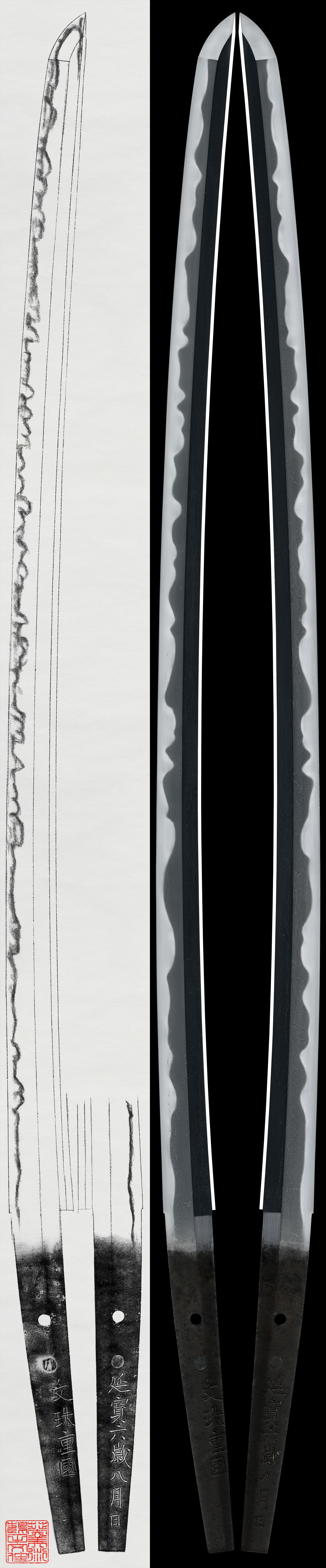 Katana: Monju Shigekuni(1678)(NBTHK Hozon Token)
